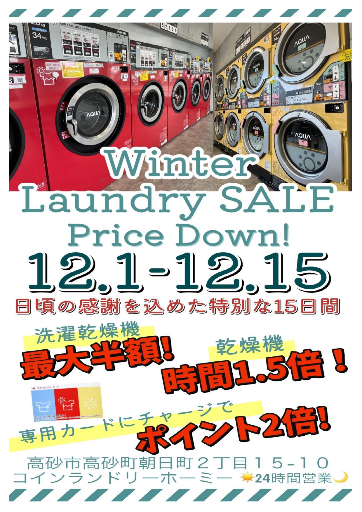 Winter Laudry SALE 2024